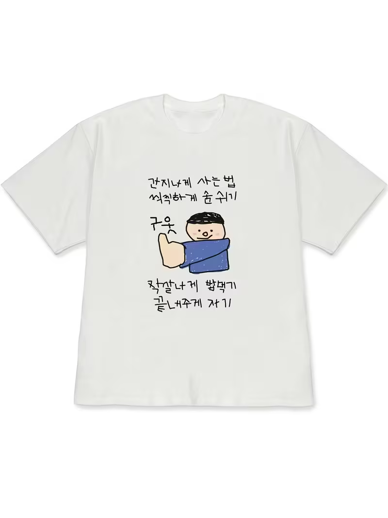 Lifestyle In Korean - Camiseta blanca de manga corta para